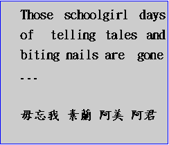 r: Those schoolgirl days of  telling tales and biting nails are  gone... ѧ   g